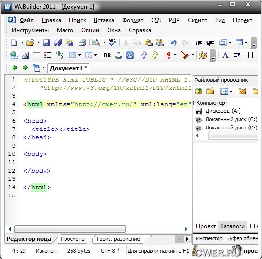 WeBuilder 2011 v11