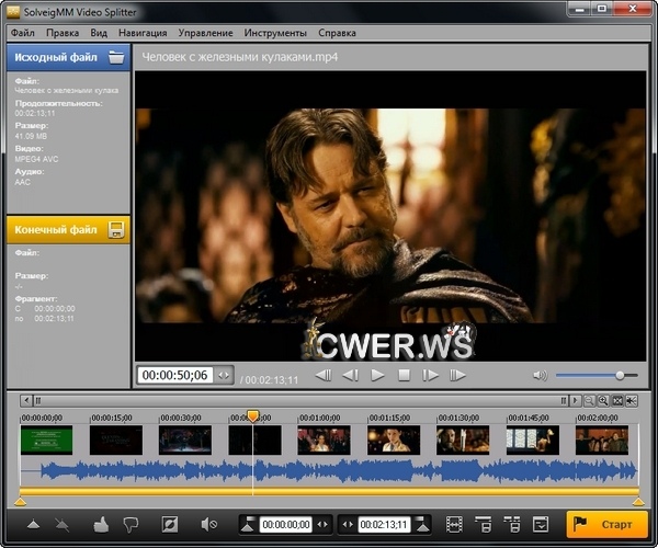 SolveigMM Video Splitter