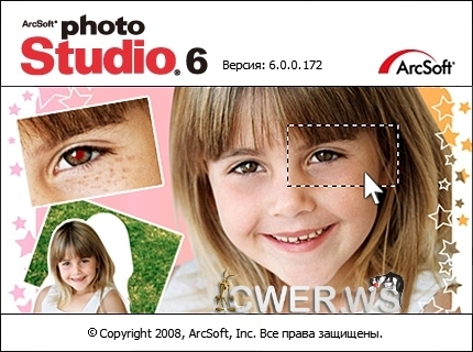 ArcSoft PhotoStudio