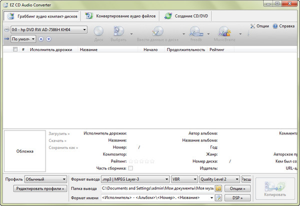 EZ CD Audio Converter