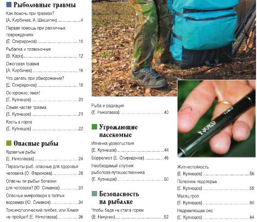 Библиотека журнала